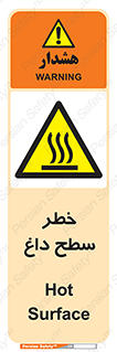 Surface , Hot , گرم , جسم , 
