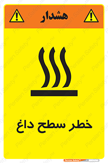 Surface , Hot , گرم , جسم , 