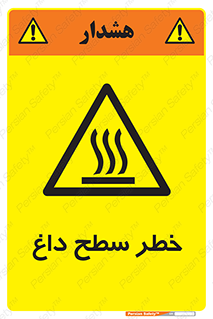 Surface , Hot , گرم , جسم , 