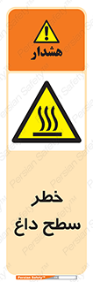 Surface , Hot , گرم , جسم , 
