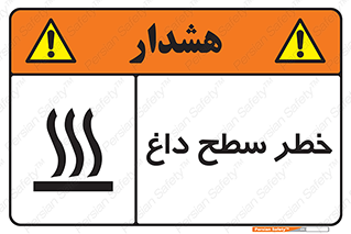 Surface , Hot , گرم , جسم , 
