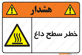 Surface , Hot , گرم , جسم , 
