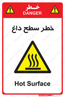 Surface , Hot , گرم , جسم , 