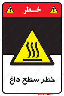Surface , Hot , گرم , جسم , 