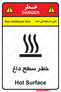 تابلوی ایمنی خطر سطح داغ – طرح 10584