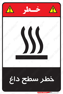 Surface , Hot , گرم , جسم , 