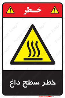 Surface , Hot , گرم , جسم , 