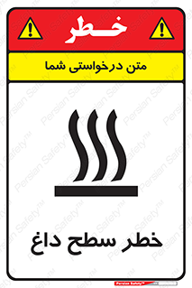 Surface , Hot , گرم , جسم , 