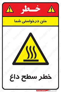 Surface , Hot , گرم , جسم , 