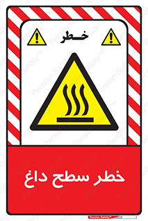Surface , Hot , گرم , جسم , 