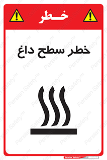Surface , Hot , گرم , جسم , 