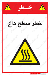 Surface , Hot , گرم , جسم , 