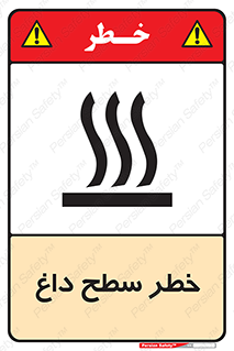 Surface , Hot , گرم , جسم , 