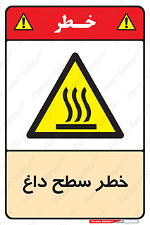Surface , Hot , گرم , جسم , 