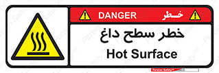 Surface , Hot , گرم , جسم , 