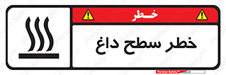 Surface , Hot , گرم , جسم , 