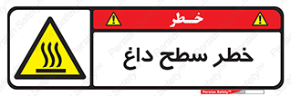 Surface , Hot , گرم , جسم , 
