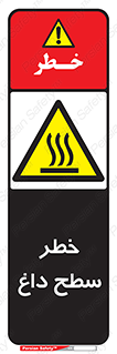 Surface , Hot , گرم , جسم , 