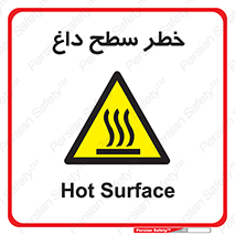 Surface , Hot , گرم , جسم , 