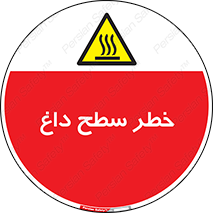 Surface , Hot , گرم , جسم , 
