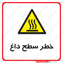 Surface , Hot , گرم , جسم , 