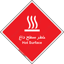 تابلوی ایمنی خطر سطح داغ – طرح 10584