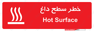 Surface , Hot , گرم , جسم , 