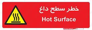 Surface , Hot , گرم , جسم , 