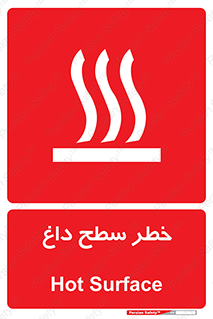 Surface , Hot , گرم , جسم , 