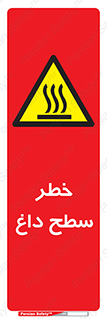 Surface , Hot , گرم , جسم , 