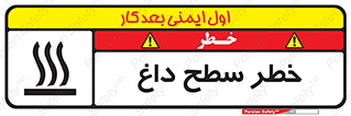 Surface , Hot , گرم , جسم , 