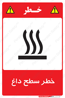 Surface , Hot , گرم , جسم , 
