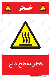 Surface , Hot , گرم , جسم , 