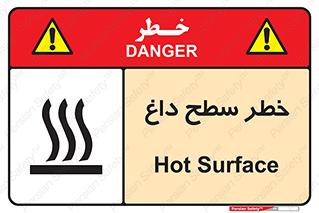 تابلوی ایمنی خطر سطح داغ – طرح 10584
