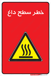 Surface , Hot , گرم , جسم , 