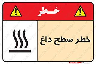 Surface , Hot , گرم , جسم , 
