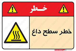 Surface , Hot , گرم , جسم , 