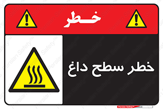Surface , Hot , گرم , جسم , 