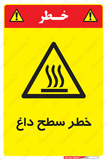 Surface , Hot , گرم , جسم , 