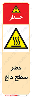 Surface , Hot , گرم , جسم , 