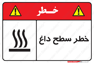 Surface , Hot , گرم , جسم , 