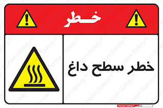 Surface , Hot , گرم , جسم , 