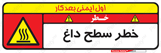 Surface , Hot , گرم , جسم , 