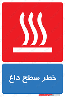 Surface , Hot , گرم , جسم , 