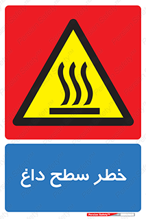 Surface , Hot , گرم , جسم , 