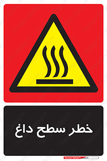Surface , Hot , گرم , جسم , 