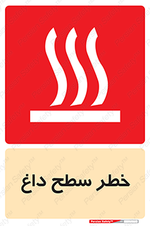 Surface , Hot , گرم , جسم , 