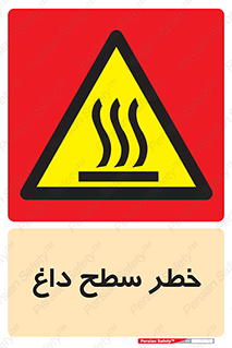 Surface , Hot , گرم , جسم , 