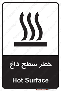 Surface , Hot , گرم , جسم , 