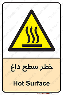 Surface , Hot , گرم , جسم , 